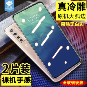 ZTE中兴天机Axon20钢化膜全覆盖贴合axon20防摔爆手汗抗指纹蓝光辐射高清玻璃模无白边原装手机屏保护贴膜5G