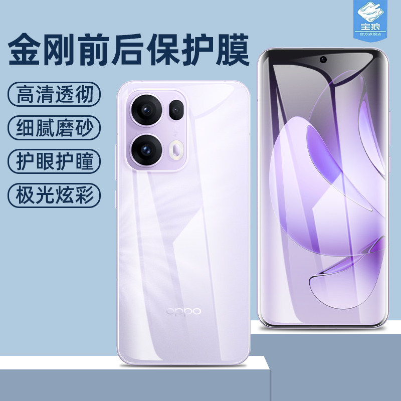 opporeno13水凝膜全屏reno11/11pro高清磨砂前后膜reno12/12pro曲面膜reno13pro钢化软膜reno13f手机屏保护膜