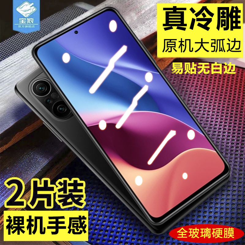 小米贴合高清无抗指纹绿光钢化膜