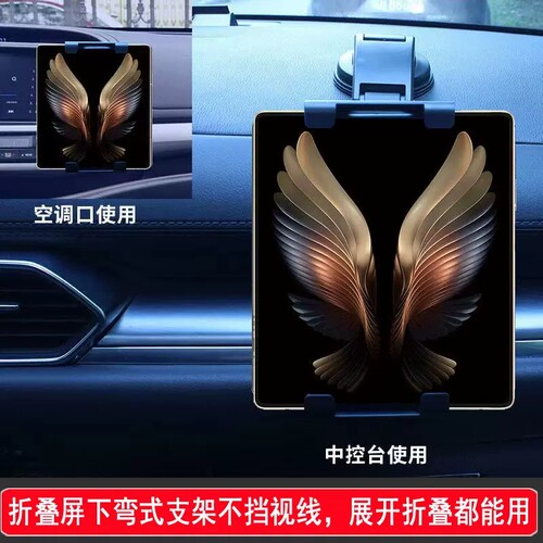 三星zfold4吸盘车载支架