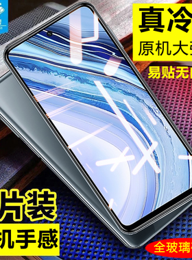 红米note9pro钢化膜4G满版RedmiNote9Promax防爆摔蓝光玻璃模9pormax抗指纹高清刚化硬膜原装手机全屏保贴膜