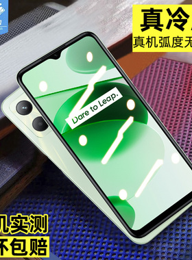 realmec35钢化膜防摔爆抗指纹磨砂玻璃膜RMX3511高清全屏满版 RMX3475抗蓝光护眼绿光膜真我v25手机屏保贴膜