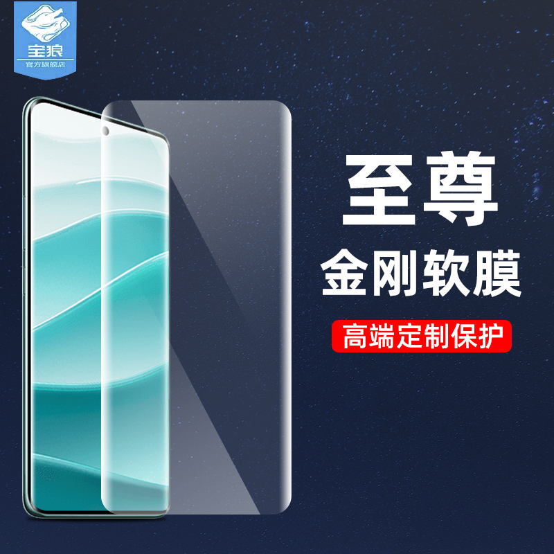 note14pro+红米金刚软膜1号高清