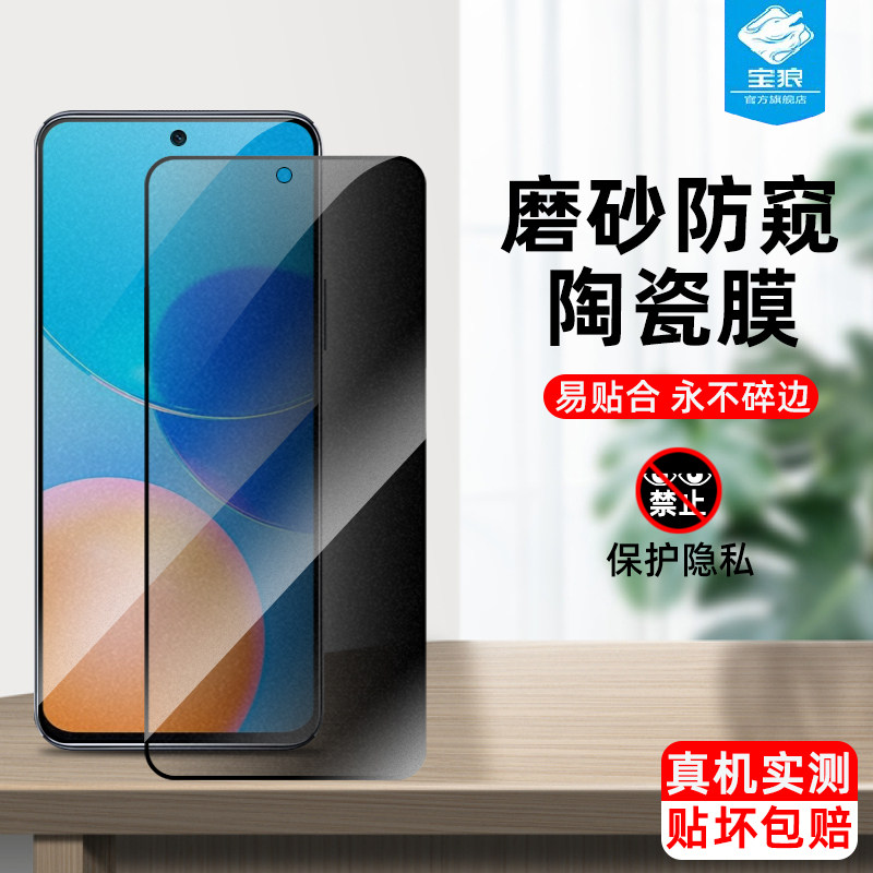 适用于华为荣耀play5陶瓷钢化膜全屏play5t抗摔爆指纹磨砂膜高清5t活力版防偷窥看偷窃隐私5tpro手机屏保贴膜