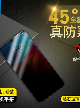联想z6防窥钢化膜全屏L78121防偷窥防窃膜联想z6pro防偷看防隐私防摔Lenovo L78051防透窥高清屏保手机贴膜硬