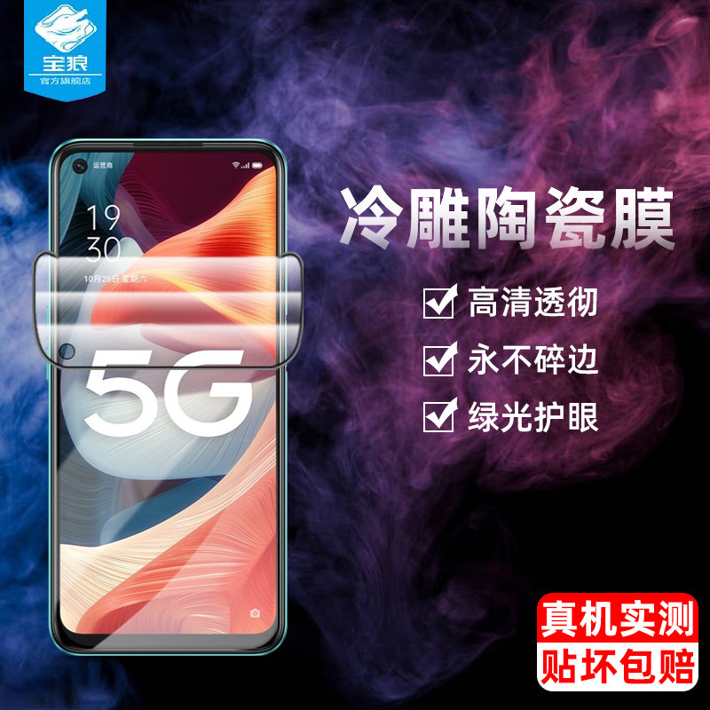 oppoa11陶瓷膜PECM30抗指纹a36抗蓝光高清膜a53全屏覆盖a33防摔护眼绿光刚化软膜a11x全吸附a32手机屏保贴膜