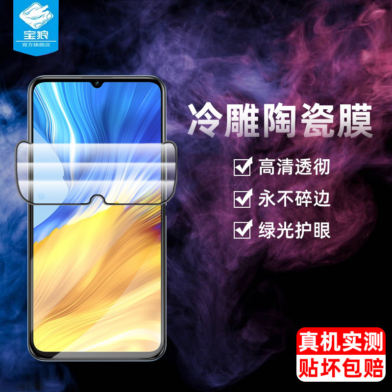 全屏覆盖抗蓝光指纹电竞钢化软膜