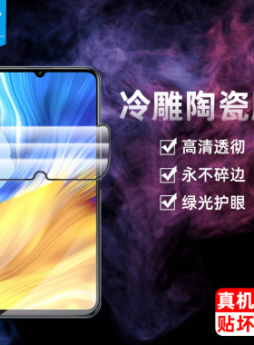 适用于华为荣耀8X陶瓷膜全屏覆盖满版8xmax抗蓝光护眼绿光膜9x青春/lite防摔指纹电竞高清膜honor手机保贴膜