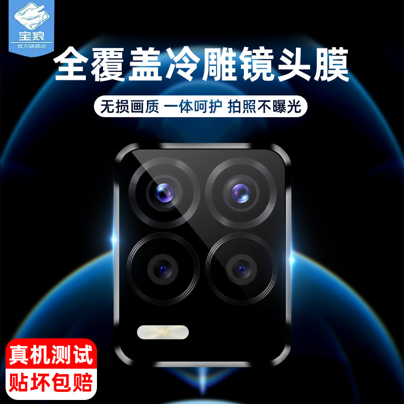 高清抗指纹金属相机oppo保护膜