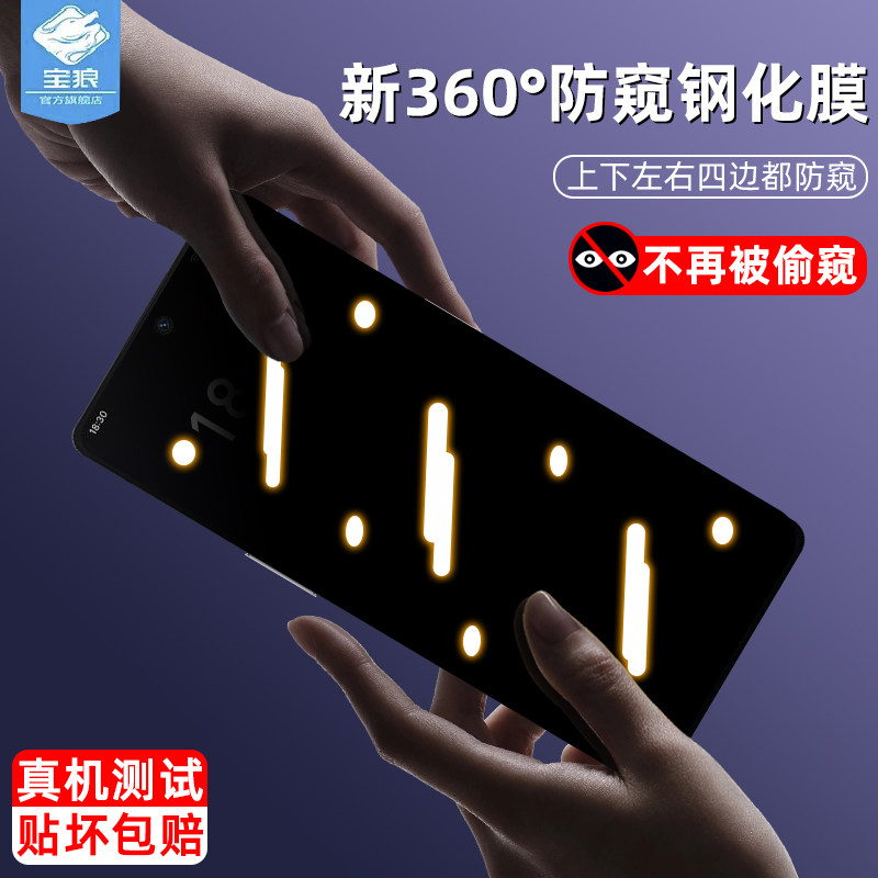 20pro磨砂魅族钢化膜防偷窥全屏