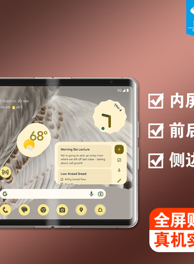 谷歌pixelfold水凝膜全屏吸附pixelfold折叠屏保护膜高清透明G9FPL抗摔磨砂前后软膜Google手机内外屏保贴膜
