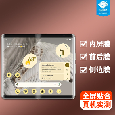 pixelfold磨砂谷歌水凝膜高清