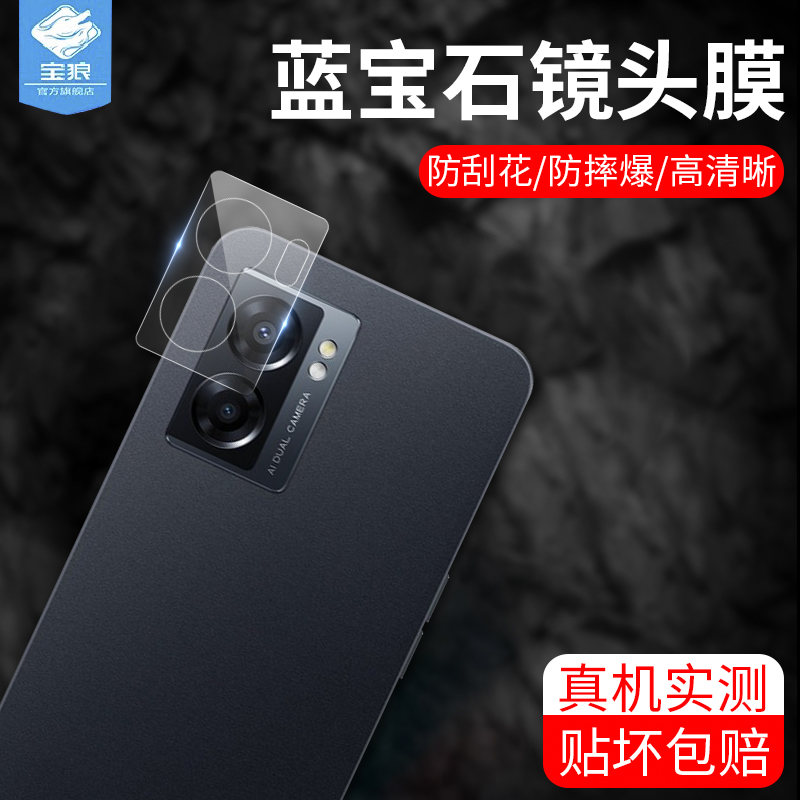 oppoa77镜头膜全包防抗摔高清