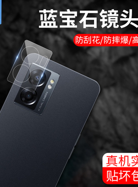oppoa77镜头膜PFTM20全包覆盖a57防刮花a97后盖摄像头圈CPH2339抗摔高清镜头玻璃膜a96手机后置相机保护膜a58