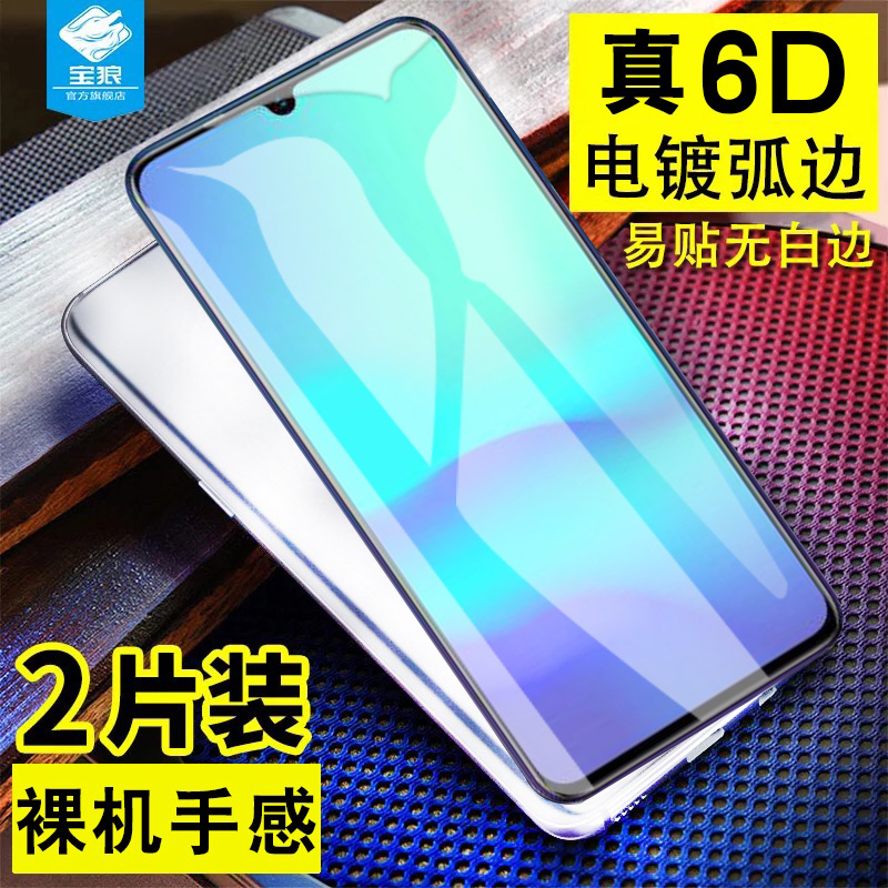 vivo v15pro钢化膜V15PRO全屏满版防摔爆玻璃保护膜步步高V15por无白边抗指纹原装高清贴膜防蓝光屏保手机膜 3C数码配件 手机贴膜 原图主图