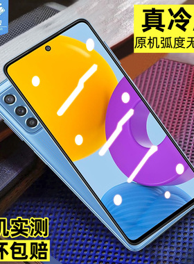 适用于三星m52钢化膜全屏满版M526B高清抗摔爆指纹磨砂玻璃膜SM-E426B/DS抗蓝光护眼绿光膜f42手机屏保贴膜5g