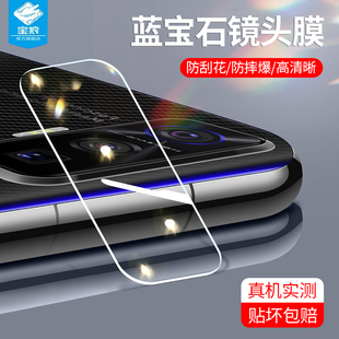 vivoiQOO5Pro镜头膜后摄像头透明高清iqooz1防摔爆刮花抗蓝光U1后盖玻璃镜头膜VIVOiqoo5原装背相机保护硬膜