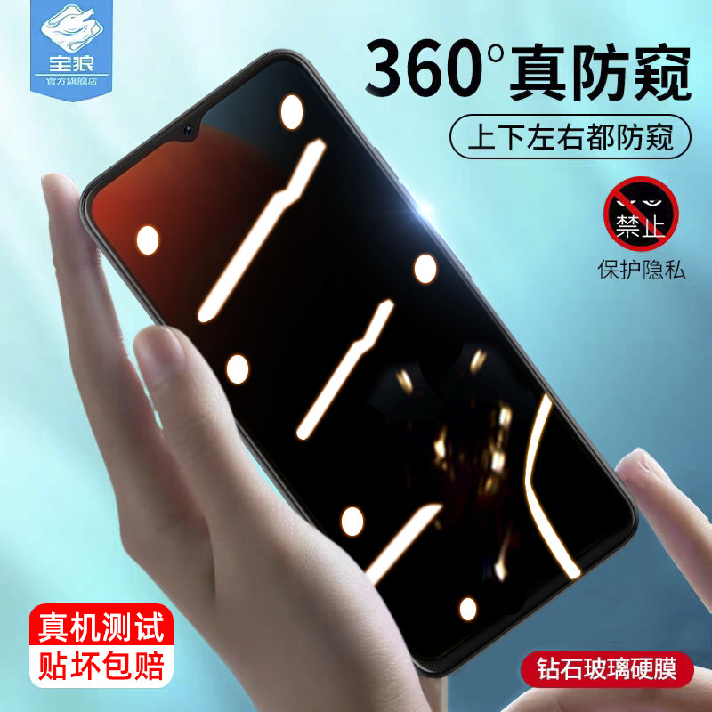 酷派cool20防窥钢化膜磨砂防蓝光
