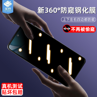 g53摩托罗拉防窥钢化膜磨砂防摔