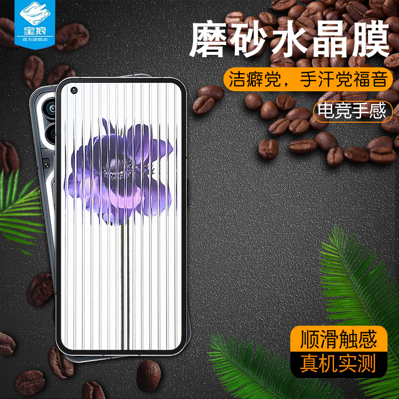nothingphone(1)磨砂水凝膜全吸附抗指纹高清透明手机膜nothingphone1全屏覆盖防刮花软膜A063抗蓝光屏保贴膜