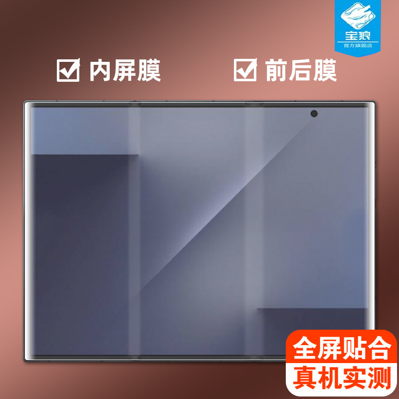 适用三星ZTriFold水凝膜全屏吸附防偷窥软膜ztrifold三折叠屏高清磨砂前后膜galaxyztrifold手机内外屏保护膜