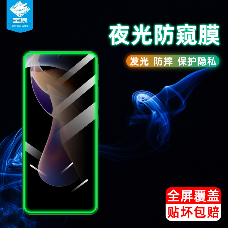 适用于小米红米note11夜光钢化膜11e全屏发光pro+防偷窥看隐私11se高清11pro抗摔气囊玻璃redmi手机屏保贴膜