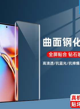 摩托罗拉x70airpro钢化膜x40/x50ultra防偷窥edge40/pro/neo/50pro全屏signature防摔g96手机曲屏保贴膜edge+