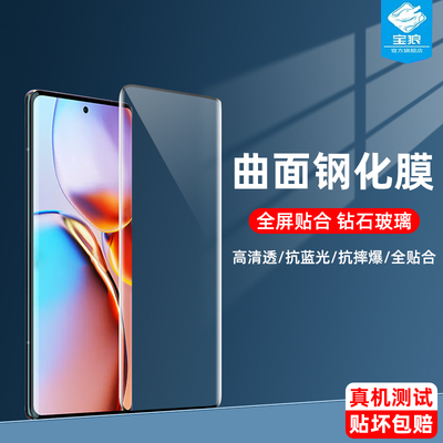 摩托罗拉x70airpro钢化膜防偷窥