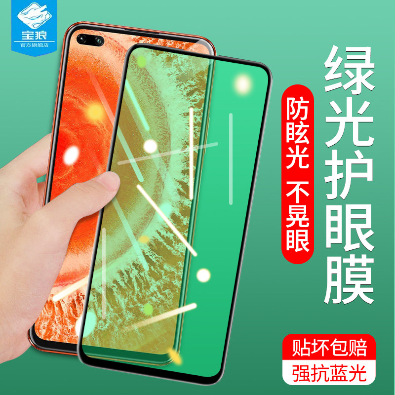 蓝光防爆抗指纹全覆盖高清钢化膜