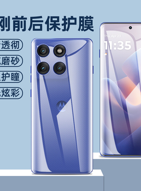 摩托罗拉edge60水凝膜全屏edge60fusion防指纹高清磨砂前后膜edge60s金刚软膜1号edge60pro手机曲面屏保护膜