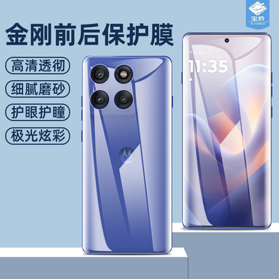 摩托罗拉edge70pro水凝膜x70airpro全屏edge60/60pro/60s前后膜70pro+软膜60fusion手机曲屏保护膜signature