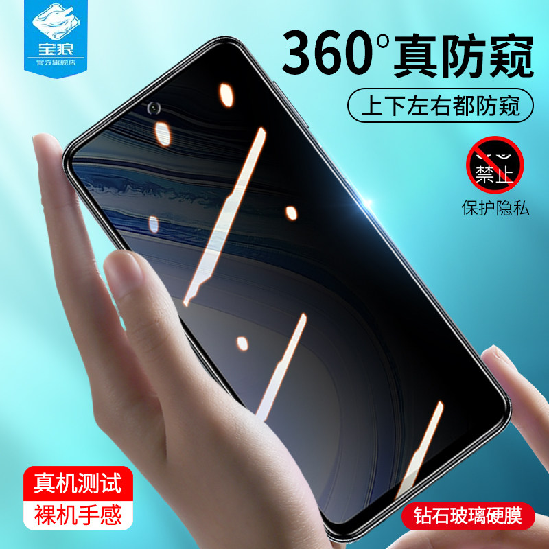 适用于小米红米note9pro防窥钢化膜redmi防摔蓝光偷看隐私360度note9