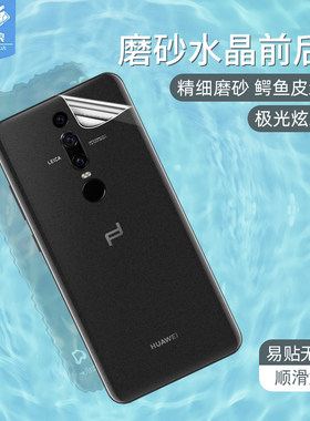 华为mate9pro磨砂抗摔指纹水凝