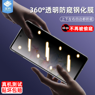 谷歌pixel8防窥钢化膜8pro全屏满版9pro抗指纹8a磨砂玻璃膜pixel7指纹解锁7a防偷看pixel9手机屏保贴膜9proxl