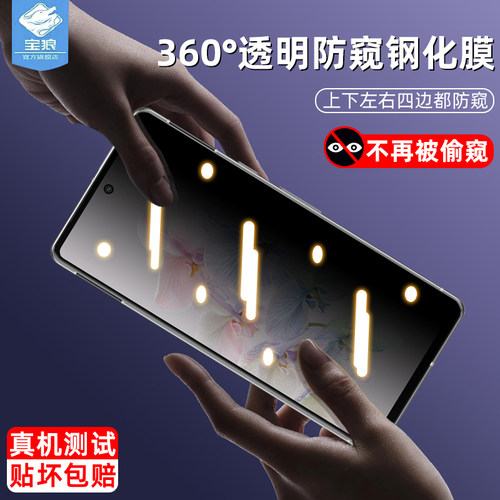 pixel8磨砂谷歌钢化膜防偷看全屏