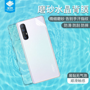 opporeno3pro磨砂水凝膜Reno3防指纹手电竞游戏前后膜Reno3元气版高清防摔钢化软膜5g版原装手机后盖贴膜por