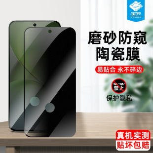 vivox200fe陶瓷膜全屏覆盖防偷窥膜x200s防指纹解锁x200fe防摔爆x100s磨砂钢化软膜x200promini手机屏保护膜