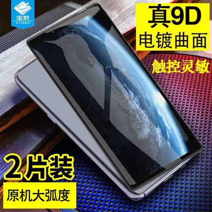 适用于索尼xperia1钢化膜L3全屏曲面抗蓝光防摔爆抗指纹保护膜L4312满版屏保手机玻璃膜sony xperia1屏幕贴膜