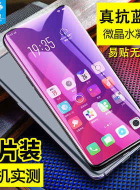 oppo无白边炫彩极光后盖护眼贴膜
