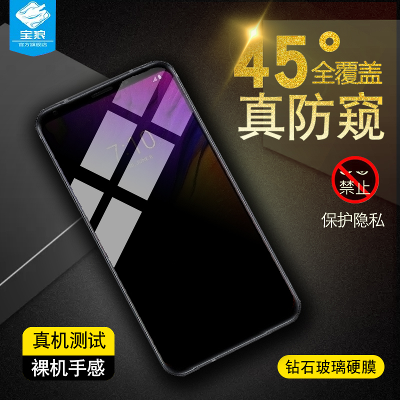 lgv35非全屏防窥钢化膜v40保护隐私防窃膜lg抗摔指纹无气泡屏保防偷看膜v35原装手机屏幕玻璃贴膜硬