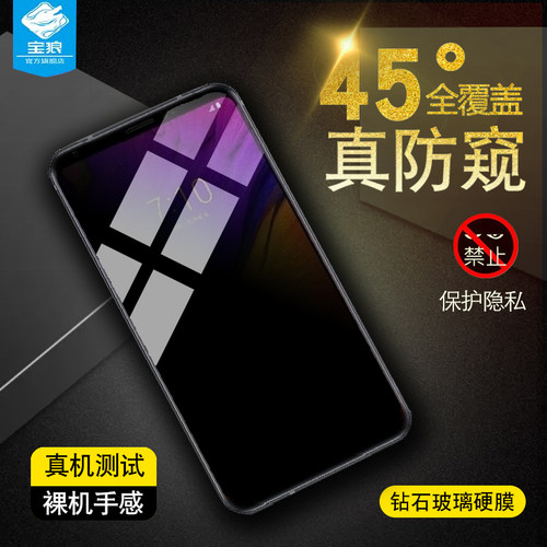 lg非全屏保护隐私高清防窥钢化膜
