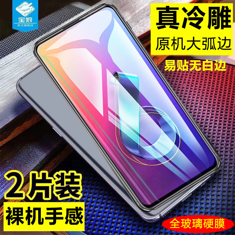 华硕zenfone 6全屏钢化膜ZS630KL满版防摔抗指纹磨砂玻璃华硕6抗蓝光护眼辐射高清屏保膜A601CG原装手机贴膜
