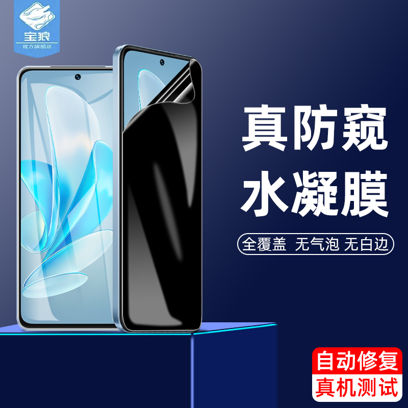 y200磨砂vivo水凝膜防偷窥全屏
