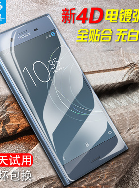 适用于索尼xz1钢化膜全屏SONY Xpe满版屏幕保护膜XperiaXZ1C高清曲面玻璃G8441手机膜SONY XZ1屏保贴膜G8342