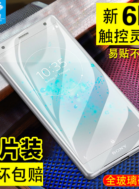 适用于索尼xz2钢化玻璃膜全屏曲面保护H8116无白边H8296防爆摔H8441满版抗蓝光指纹XperiaXZ2Compact手机贴膜