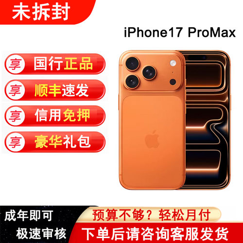 苹果手机分期免息正品保证