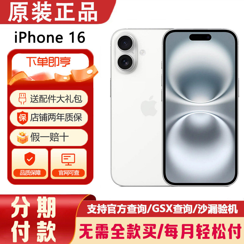【正品保证-假一罚三】