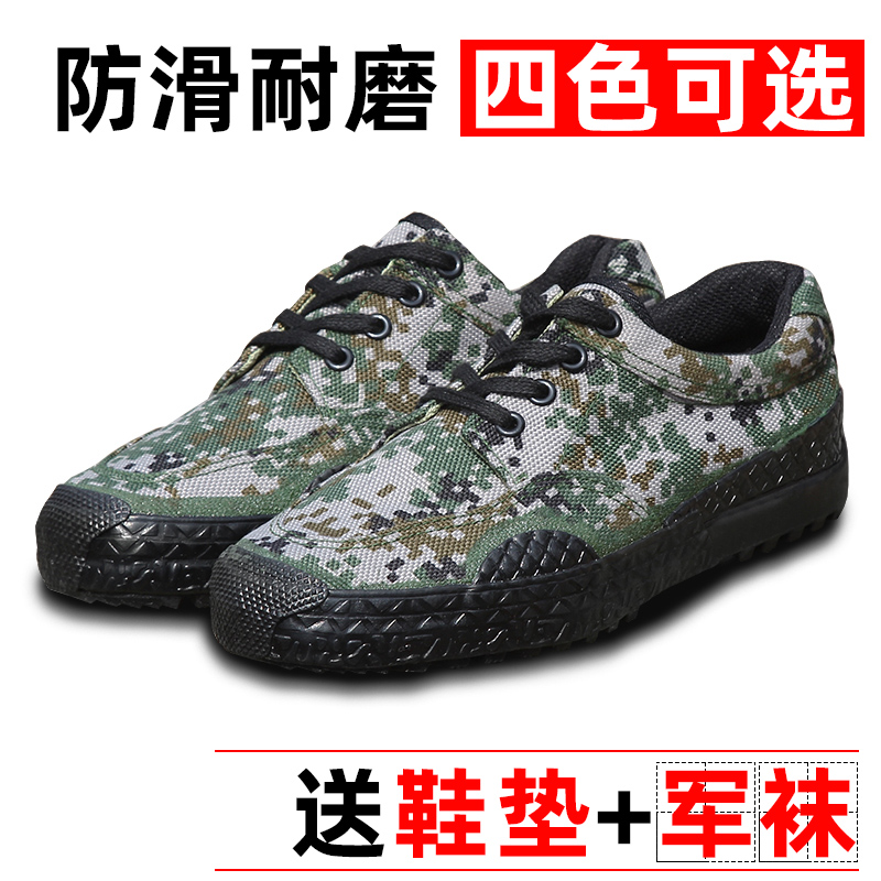解放鞋男迷彩鞋军鞋工地鞋作训鞋劳保耐磨民工鞋胶鞋军训鞋劳动鞋|ruв категории открытый/альпинизм/в поход/Поездки товаров, армия поклонников одежды/армия поклонников товаров, армия поклонников обувь, "чистка/воин обувь/холст обувь - от Buy2taobao.com для оказания профессиональной услуги покупки агента Taobao