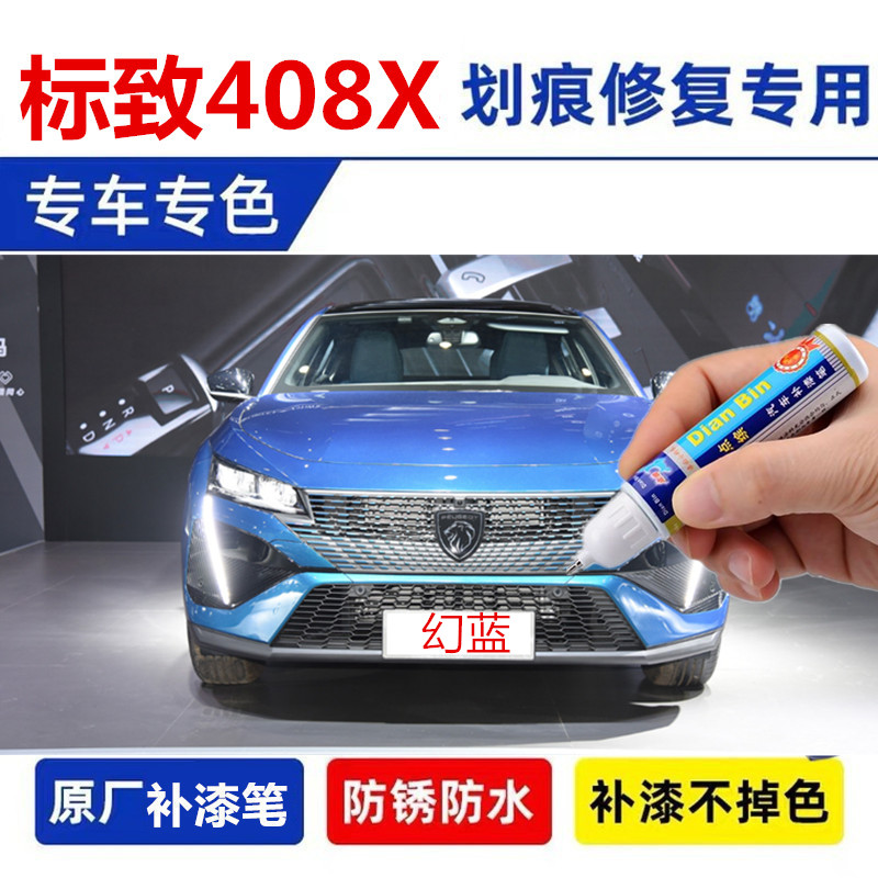 康隆汽车漆面划痕修复喷漆炫白