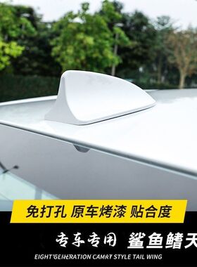 适用于启辰D60EV鲨鱼鳍启辰D60 plus珍珠白汽车改装装饰天线